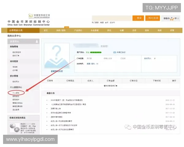 壹号真人版会员注册成功后如何管理个人信息和账户设置